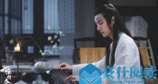 陈情令粉丝见面会直播在哪看 陈情令粉丝见面会直播什么时候开