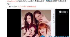 Jennie队内霸凌原因 这到底是个什么梗?