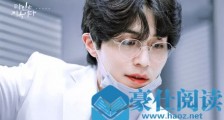 他人即地狱李栋旭剧照 自带口红色号的他再度凭颜值圈粉!