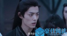 陈情令魏无羡为什么说薛洋必须死 薛洋值得同情吗