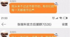 张继科换情侣头像 这到底是个什么梗?