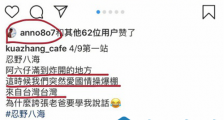 许玮甯道歉是什么情况 许玮甯道歉说了什么