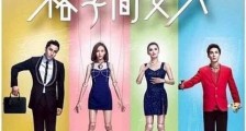 格子间女人在哪里看 格子间女人为什么不放