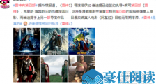 雷神有第四部是什么情况 这到底是什么情况?