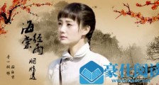 海棠经雨胭脂透原著小说叫什么 海棠经雨胭脂透拍摄时间