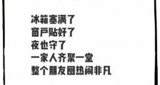 广东人最后的倔强是什么梗 广东人最后的倔强是什么意思