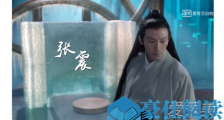 宸汐缘张震饰演那个角色 宸汐缘张震角色介绍
