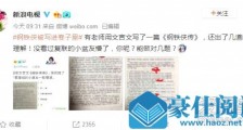 文言文写钢铁侠传 这到底是个什么梗?