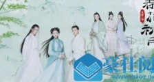 天雷一部之春花秋月电视剧春花什么时候发现喜欢秋月的?