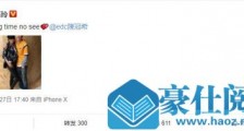 刘嘉玲合影陈冠希是什么情况 刘嘉玲和陈冠希关系怎么样
