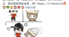 张恒否认吃软饭是什么情况 张恒否认吃软饭网友仍不买账