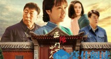 正阳门下小女人什么时候更新 正阳门下小女人剧情介绍
