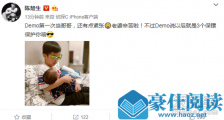 陈楚生二胎得子 这到底是个什么梗?