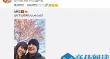 胡兵疑似公布恋情 胡兵结婚了吗女朋友是谁