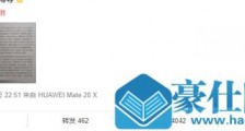 惊呆了!梅轩宇发道歉声明什么情况 魏坤琳是被诬陷的吗