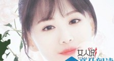 卓伟为什么说郑爽干净 条条中招张恒张翰最爱郑爽这点
