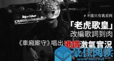 抖音老虎歌皇是谁 老虎歌皇是刘浩龙吗