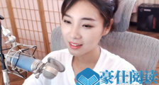 斗鱼女流66真名叫什么 斗鱼女流66个人资料简介