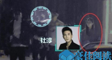 杜淳新恋情疑曝光 这到底是个什么情况?