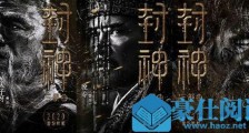 黄渤出演姜子牙什么情况 黄渤出演姜子牙是什么电影