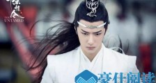 陈情令前世到底十三年前还是十六年前 为什么十三年要改成十六年