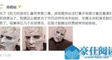 高晓松吐槽权游 这到底是个什么梗?