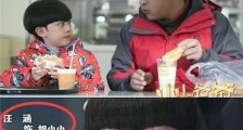 赵本山外孙曝光什么样子 具体什么情况?