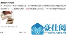 谢依霖产女是怎么回事 谢依霖产女是顺产还是剖腹产