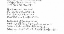 泽尻英龙华道歉是怎么回事?泽尻英龙华涉毒被判刑后写亲笔信悔过