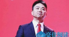 刘强东致歉什么情况 刘强东致歉说了什么