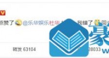 范丞丞向杜华道歉 背后原因曝光引争议