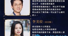 德鲁纳酒店桑切斯是谁 德鲁纳酒店桑切斯是谁延宇转世吗
