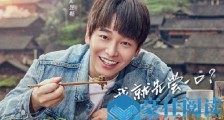 彭昱畅与片方解约这是什么情况 彭昱畅与片方解约原因