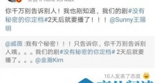 没有秘密的你定档时间 没有秘密的你演员剧情介绍