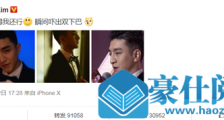 金瀚回应丑帅男星说了什么 丑帅是什么意思是夸人吗
