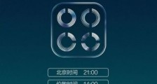 华为Mate 20发布会直播入口_Mate 20发布会直播全程回顾