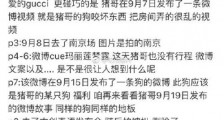朱正廷女朋友是谁 朱正廷女朋友是真的吗