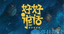 电视剧好好说话主演是陈晓吗 电视剧好好说话主演有哪些