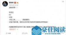 蔡依林发文道歉什么情况 蔡依林发文道歉的原因
