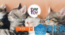 肖战微博名daytoy是什么意思 daytoy是肖战的英文名吗
