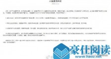 斗鱼取消陈一发直播间怎么回事 斗鱼取消陈一发直播间的原因