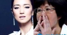 巩俐出演中国女排什么情况 这到底是个什么梗?
