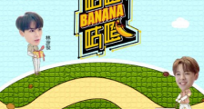 《咕噔咕噔Banana》热播 林彦俊尤长靖亲下厨暖心又养眼