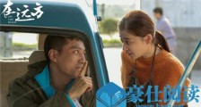 在远方姚远和刘爱莲关系 在远方刘爱莲结局