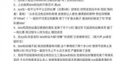 大张伟粉丝冲突张艺兴怒摔矿泉水瓶后离场 大张伟粉丝事件始末真相