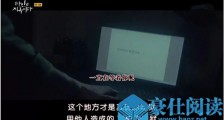 他人即地狱这句话是谁说的 他人即地狱男主为什么说这里才是真正的地狱
