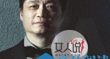 崔永元奖励十万元真的吗 老崔撤退范冰冰却面临7场官司