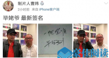 60岁毕福剑复出 这到底是个什么梗?
