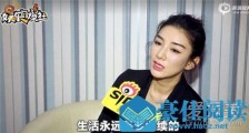 黄奕谈女儿被中伤说了什么 这到底是什么梗