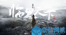 爵迹临界天下2019年几月几日播出 爵迹临界天下播出时间